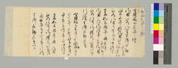 [西丸様御用御本丸様同様奉相勤度段願書綴] / Document of Townspeople image
