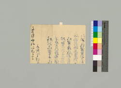 子七月西様追願下書 / Document of Townspeople image