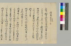 御尋に付以書附奉申上候 / Document of Townspeople image