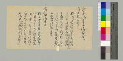 被進御菓子御舂屋ニテ御手製ニ相成候分 / Document of Townspeople image