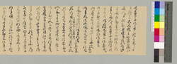 [御用被為仰付候様奉願上候につき書状下書] / Document of Townspeople image