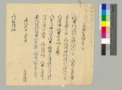 乍恐以書附奉申上候(御用御提灯所持御尋につき下書綴) / Document of Townspeople image