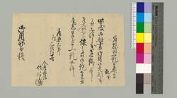 乍恐以一札奉願上候 / Document of Townspeople image