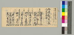 御神忌御用被蒙仰候御名面書上(東照宮弐百五十回忌につき) / Document of Townspeople image