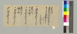亥二月孝恭院様御法事に付二十六日上野廻御塗重舟廻し / Document of Townspeople image