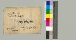 用書留 / Document of Townspeople image