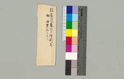 称応院葬式の行列留 / Document of Townspeople image