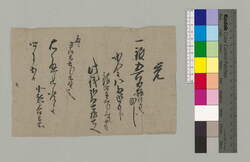 覚(金銭書上) / Document of Townspeople image