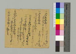 勘定書 / Document of Townspeople image