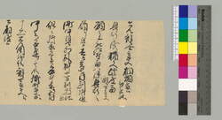 [嘉永五子年二月御触] / Document of Townspeople image