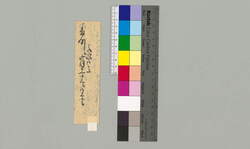 乍恐口上 / Document of Townspeople image