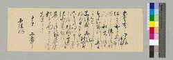 金澤丹後宛書簡(見廻品御礼) / Document of Townspeople image