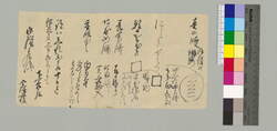 [菓子の種類に付書簡](御階居宛) / Document of Townspeople image