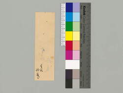 金澤丹後宛書状(年々七種御目見被仰付之につき) / Document of Townspeople image