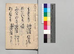 [菓子注文書上] / Document of Townspeople image