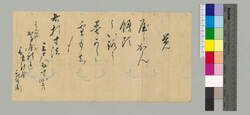 覚(菓子書上) / Document of Townspeople image