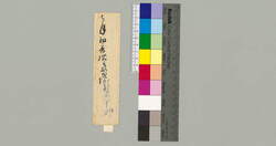 七月初春様へ上る / Document of Townspeople image