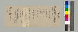 覚(若殿様より大奥女中へ下される品などにつき) / Document of Townspeople image