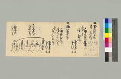 [呉服注文品書上高くら他4名宛] / Document of Townspeople image