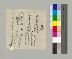 覚(菓子値段書付) / Document of Townspeople image