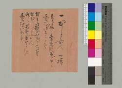 むしようかん値下 / Document of Townspeople image