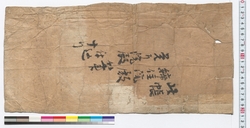 金銀出入帳 / Document of Townspeople image