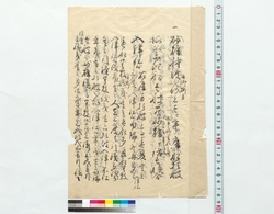 [砂糖持渡並御捌方之儀につき書付] / Document of Townspeople image