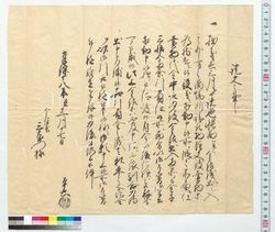 証文之事(奉公勤申に付 金澤屋三右衛門宛) / Document of Townspeople image