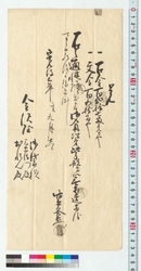 覚(古金百弐拾七両壱分文金百五拾両預り置申候につき) / Document of Townspeople image