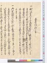 家守請状之事 / Document of Townspeople image