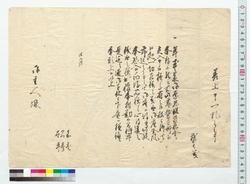 差上申一札之事(稽古所江立入申候様子有之候趣全風節迄之事につき) / Document of Townspeople image