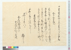 頼母子金一口分手取(金澤丹後宛) / Document of Townspeople image