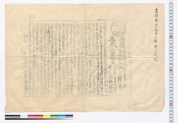 [金澤屋引札](金澤丹後文書) / Kanazawa Tango Documents: Kanazawaya Shop Promotional Flyer image