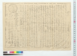 [金澤屋引札](金澤丹後文書) / Kanazawa Tango Documents: Kanazawaya Shop Promotional Flyer image