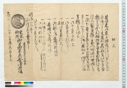 [金澤丹後引札](金澤丹後文書) / Kanazawa Tango Documents: Kanazawaya Shop Promotional Flyer image