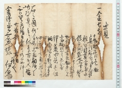 覚(代金受取につき) / Document of Townspeople image