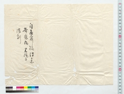 [包紙](自適斎様伝来奇応丸他) / Document of Townspeople image