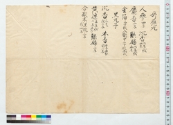 [奇応丸・黒丸子調合材料書上] / Document of Townspeople image