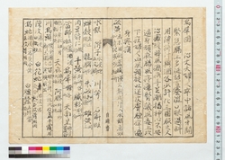 [薬材料書上] / Document of Townspeople image