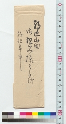 [金澤宛書簡] / Document of Townspeople image