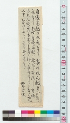 自適斎書状(御れん宛) / Document of Townspeople image