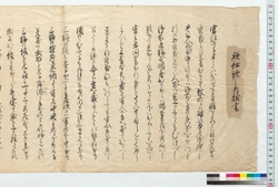 躾秘歌之内抜書 / Document of Townspeople image