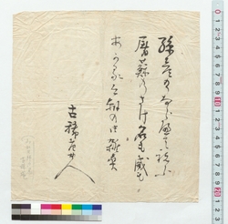 [詩歌] / Document of Townspeople image