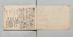 道中日記（仙波市左衛門日記） / Travel Journal (Diary of Semba Ichizaemon : Document of the Semba Family, the Feudal Retainer of the Satsuma Clan) image