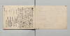 道中日記（仙波市左衛門日記）/Travel Journal (Diary of Semba Ichizaemon : Document of the Semba Family, the Feudal Retainer of the Satsuma Clan) image