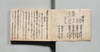 浦の藻屑（仙波市左衛門日記）/Ura No Mokuzu (Diary of Semba Ichizaemon : Document of the Semba Family, the Feudal Retainer of the Satsuma Clan) image