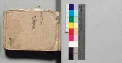 明細書覚 / Memorandum of Detailed Statement (Document of the Semba Family, the Feudal Retainer of the Satsuma Clan) image