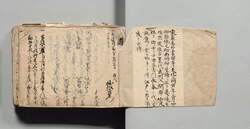 明細書覚 / Memorandum of Detailed Statement (Document of the Semba Family, the Feudal Retainer of the Satsuma Clan) image