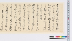 [履歴跋文] / [Postscript of Personal History] (Reference Materials on Takahashi Deishu) image