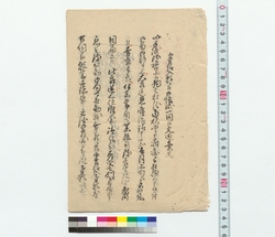 小普請入願ニ付御帳掛一同江文通案文 / Draft of Correspondence to All Bookkeepers Regarding a Request to Join a Kobushin Group (Reference Materials on Takahashi Deishu) image